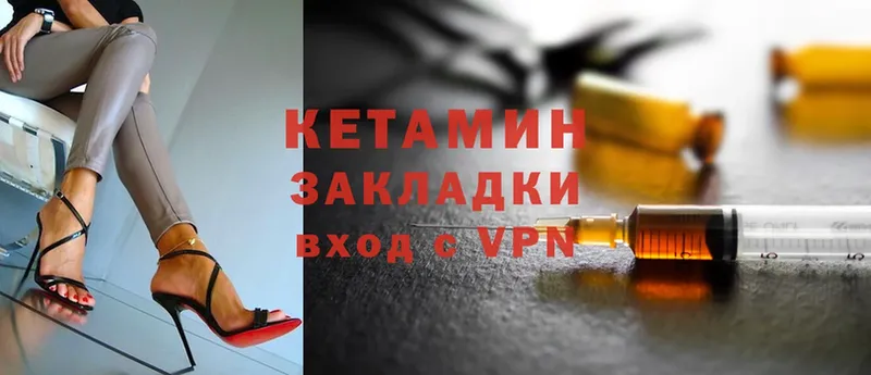 купить наркотик  Соликамск  Кетамин ketamine 